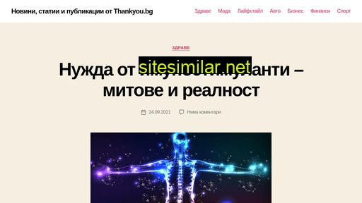thankyou.bg alternative sites