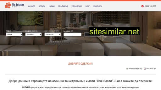 tiaris.bg alternative sites