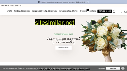 tilia.bg alternative sites