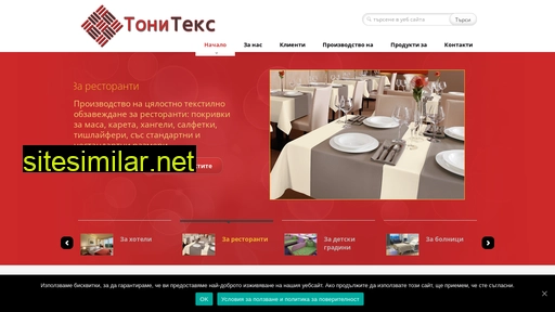 toni-tex.bg alternative sites