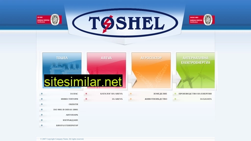 toshel92.bg alternative sites