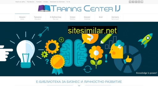 training-center.bg alternative sites