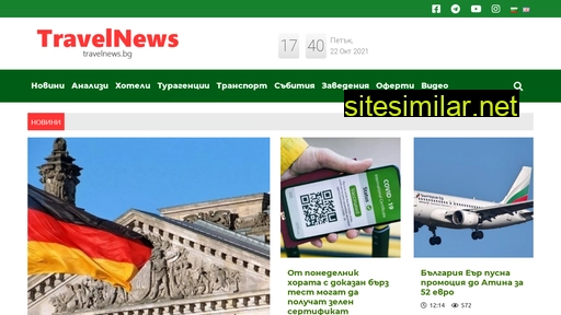 travelnews.bg alternative sites