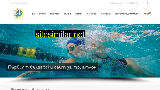 triathlon.bg alternative sites