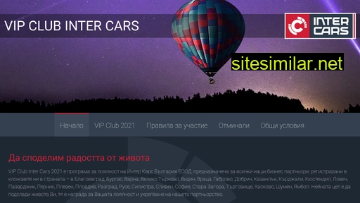 vip-intercars.bg alternative sites