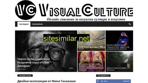 visualculture.bg alternative sites