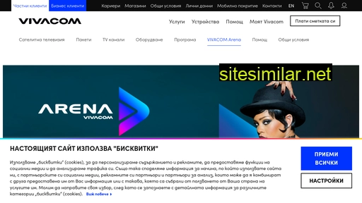 vivacom.bg alternative sites