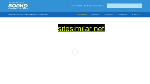 vodno-stroitelstvo.bg alternative sites