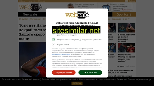 webcafe.bg alternative sites