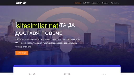 wifi4eu.bg alternative sites