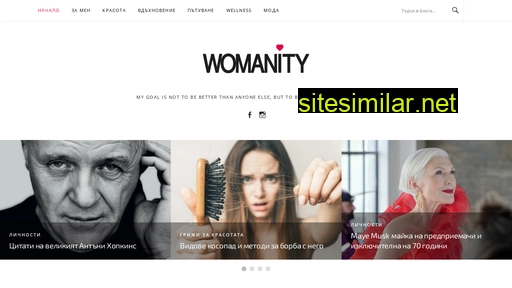 womanity.bg alternative sites