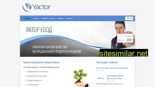 yactor.bg alternative sites