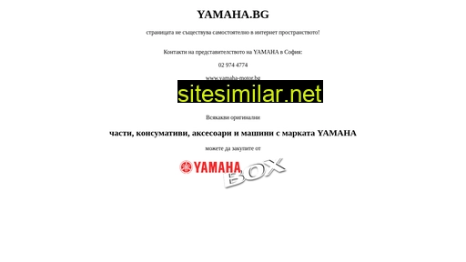 yamaha.bg alternative sites