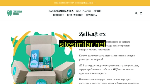 zelkabox.bg alternative sites