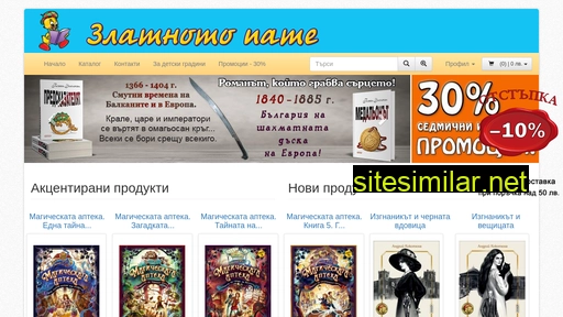zlatnoto-pate.bg alternative sites