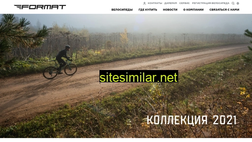 format.bike alternative sites