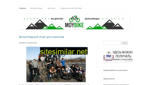 moy.bike alternative sites