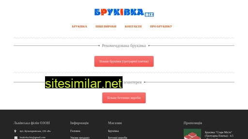 brukivka.biz alternative sites