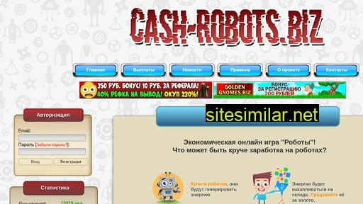 cash-robots.biz alternative sites