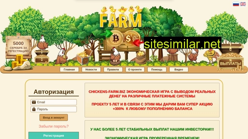 chickens-farm.biz alternative sites