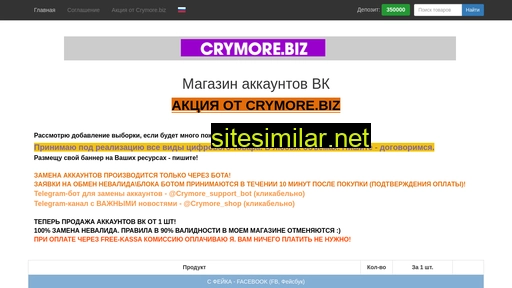 Crymore similar sites