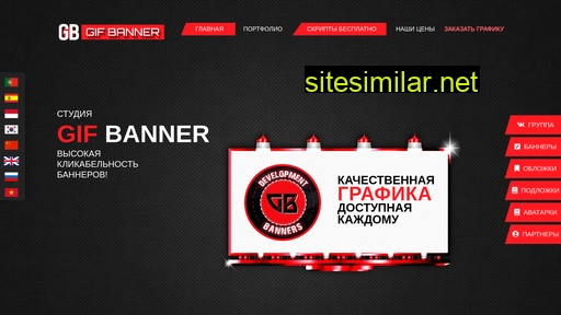 gif-banner.biz alternative sites