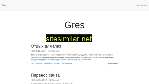 gres.biz alternative sites
