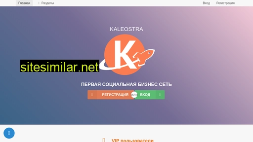 kaleostra.biz alternative sites