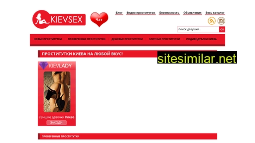 kievsex.biz alternative sites