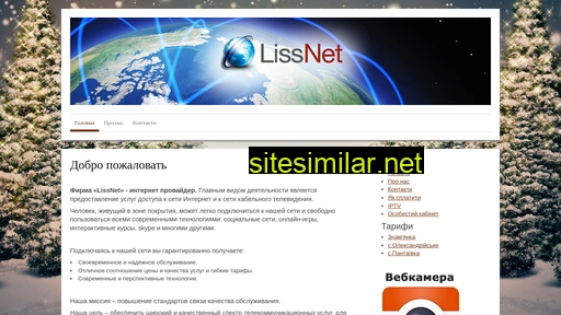 Lissnet similar sites