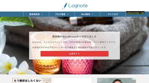lognote.biz alternative sites