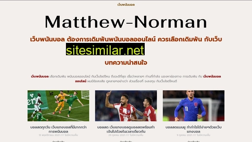 Matthew-norman similar sites