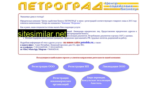 petrograd.biz alternative sites