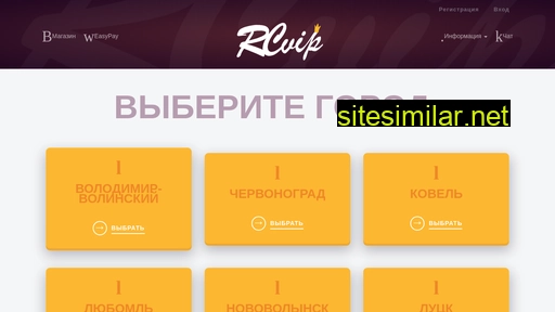 rcvip.biz alternative sites