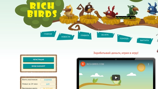 richbirds.biz alternative sites