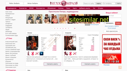 sexkompas.biz alternative sites