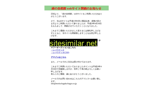 shizenkan.biz alternative sites