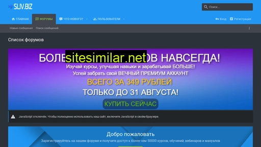 sliv.biz alternative sites
