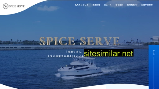 Spice-serve similar sites