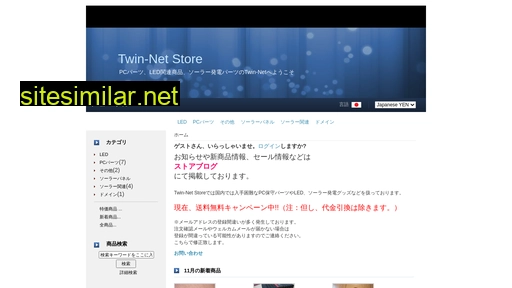 twin-net.biz alternative sites