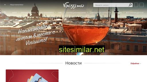 vinissimo.biz alternative sites