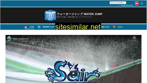 waterjump.biz alternative sites