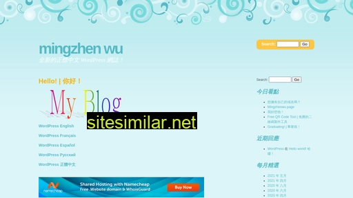 wordpress.mingzhenwu.biz alternative sites