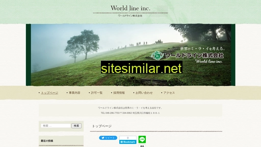 world-line.biz alternative sites