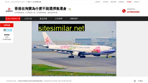 中國房產中介網 similar sites