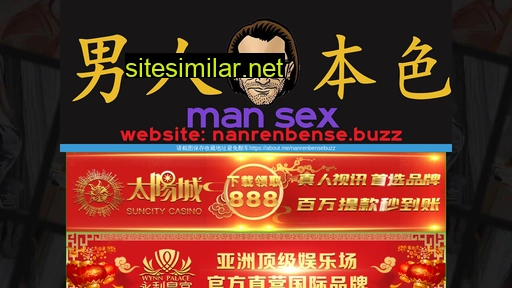 nanrenbense3.buzz alternative sites
