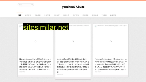 yanzhou77.buzz alternative sites