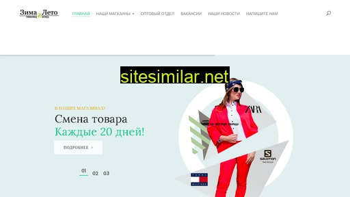 3ima-leto.by alternative sites