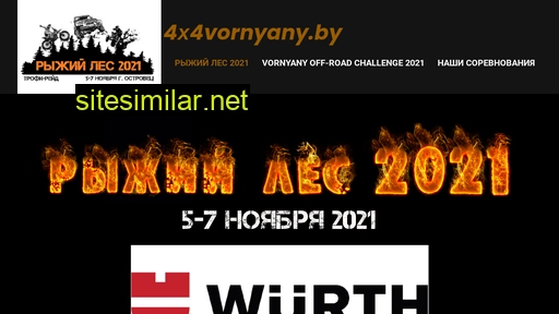 4x4vornyany.by alternative sites
