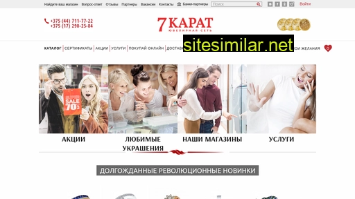 7karat.by alternative sites